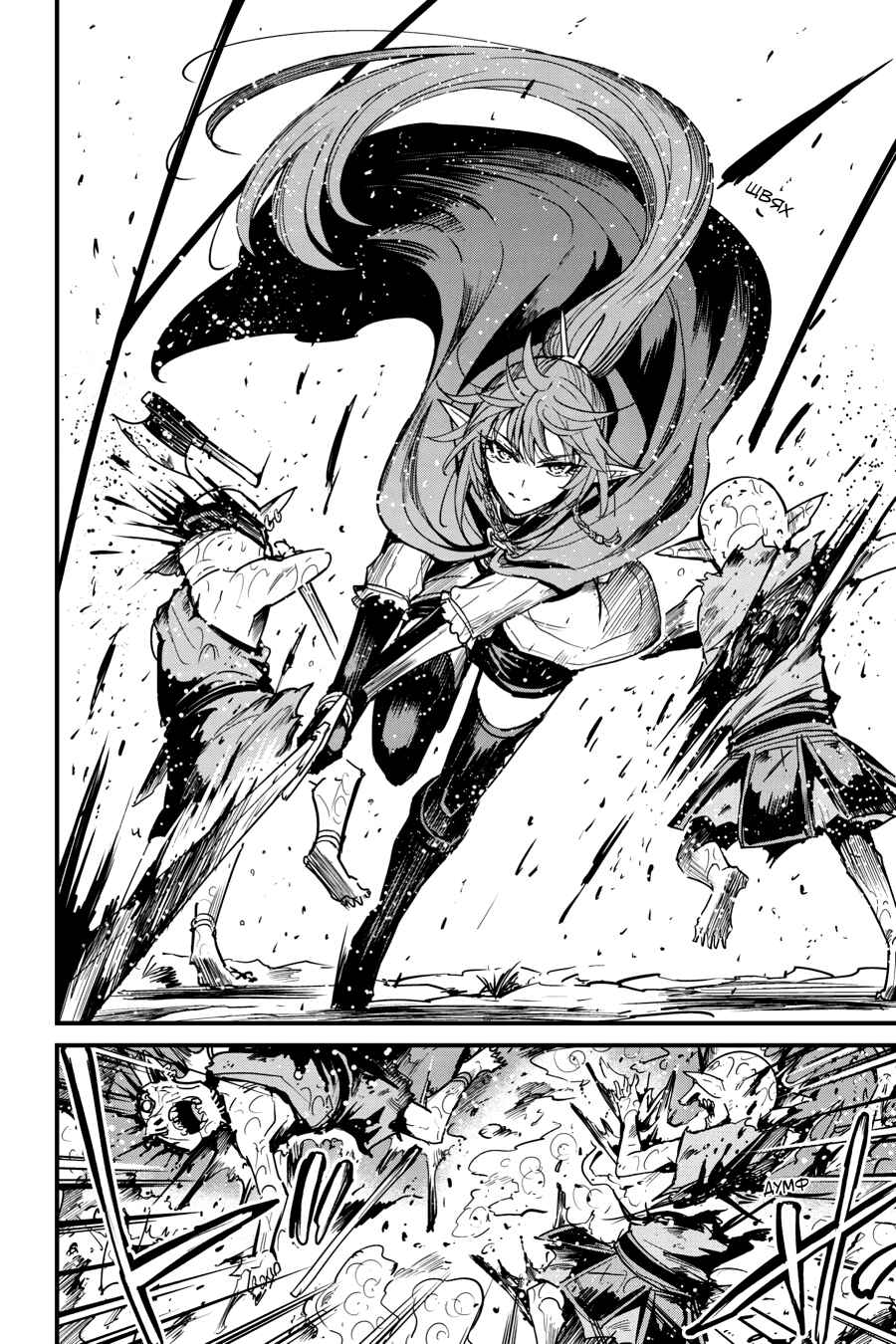 Goblin Slayer Gaiden: Year One Chapter 100 - Page 16