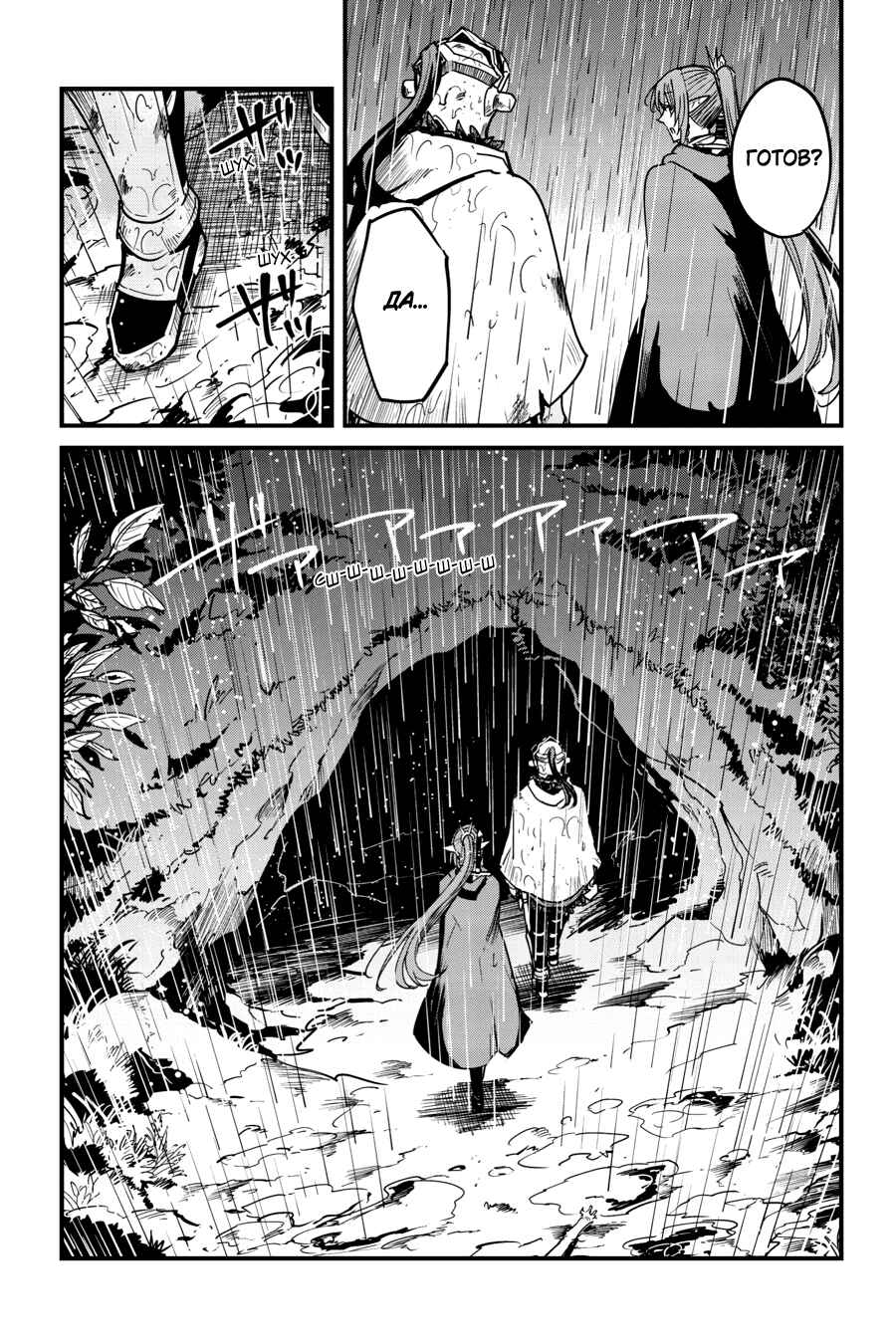 Goblin Slayer Gaiden: Year One Chapter 100 - Page 19