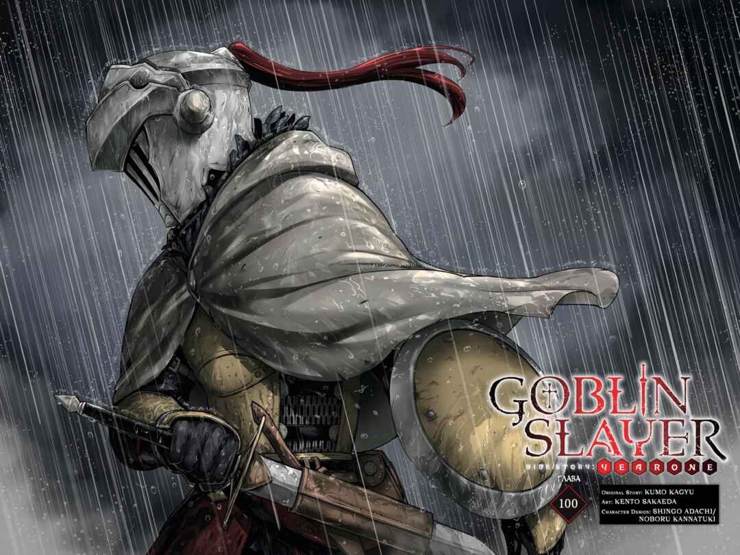Goblin Slayer Gaiden: Year One Chapter 100 - Page 3