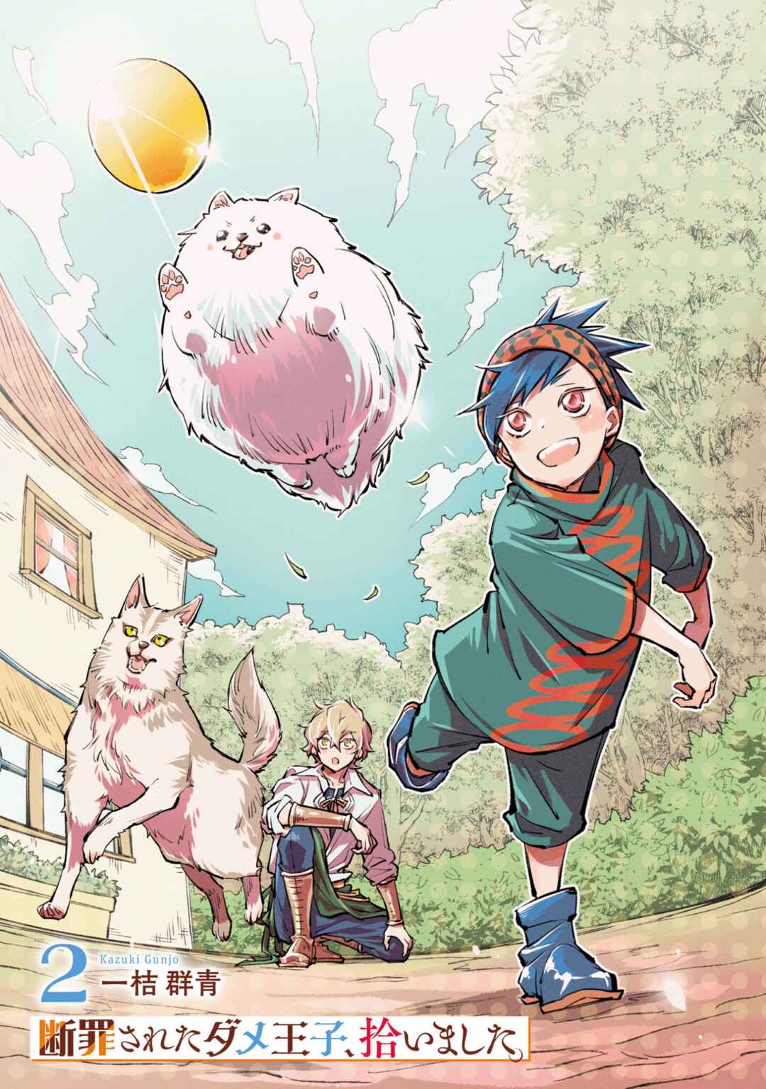 Danzai sareta Dame Ouji, Hiroimashita Chapter 6 - Page 2