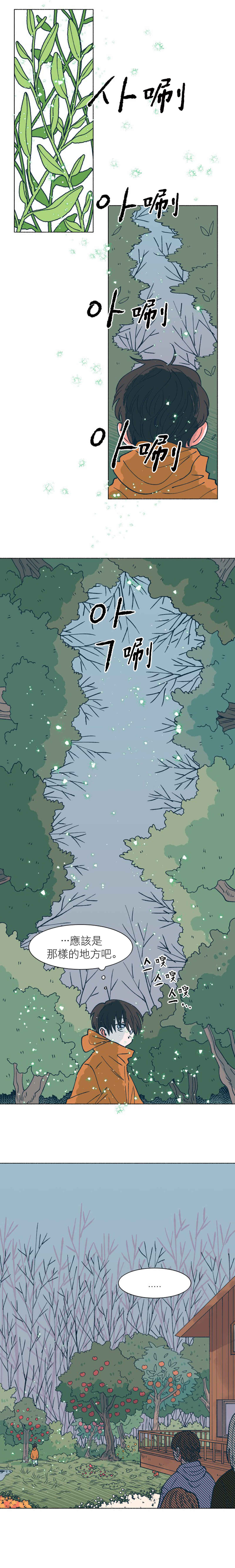 Dam of the Forest Chapter 40 - Page 16