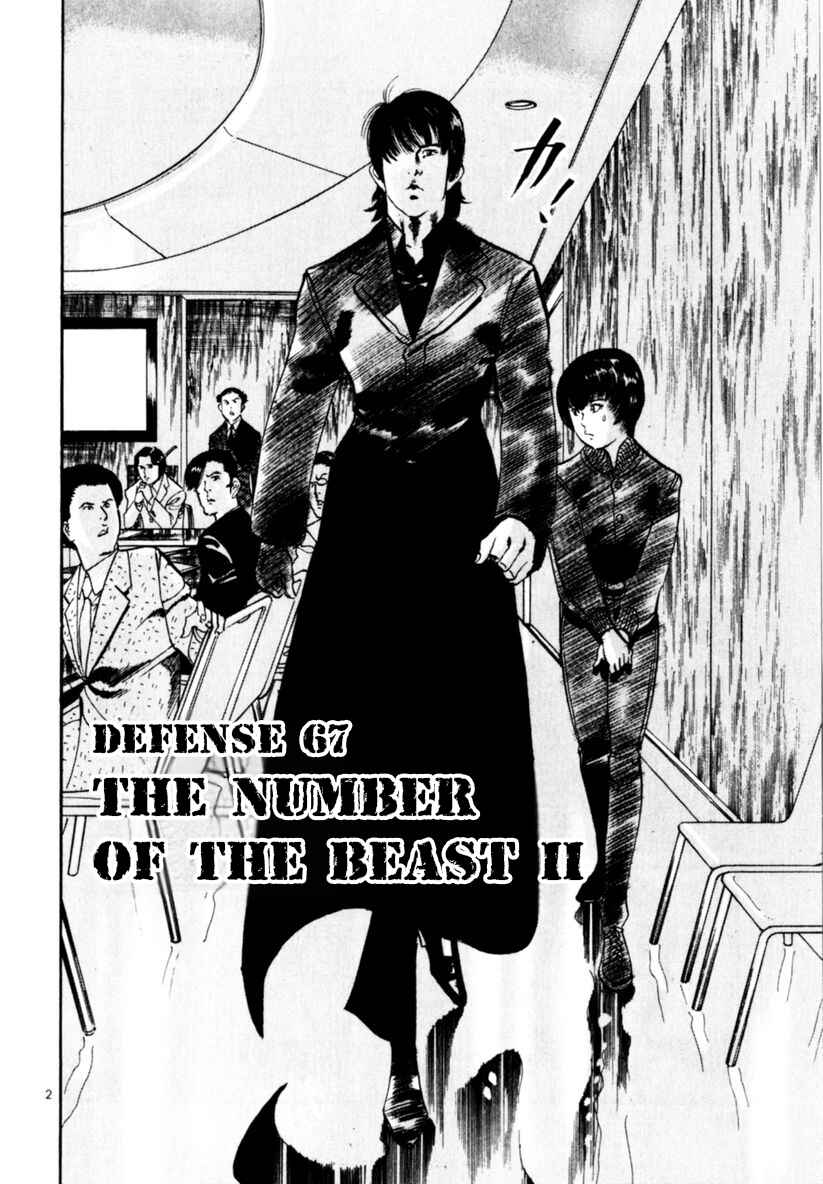 Yami no Aegis Chapter 67 - Page 2