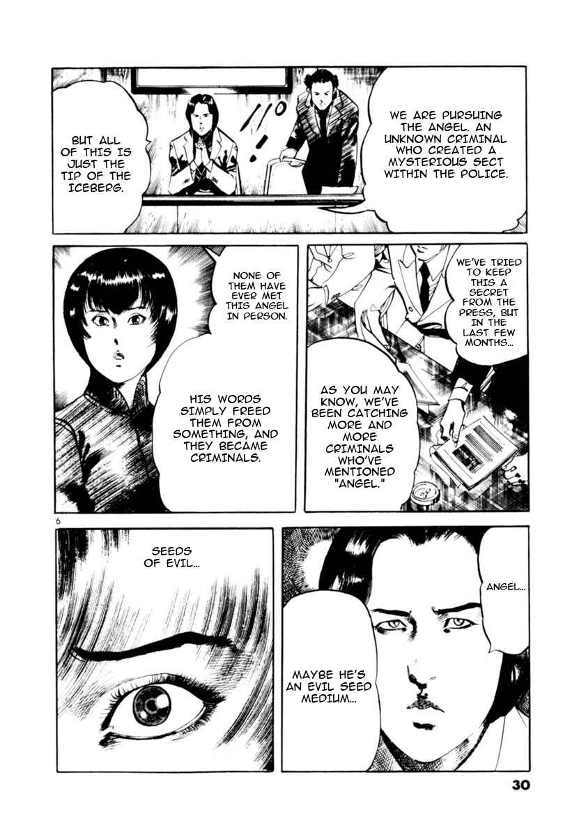 Yami no Aegis Chapter 67 - Page 6
