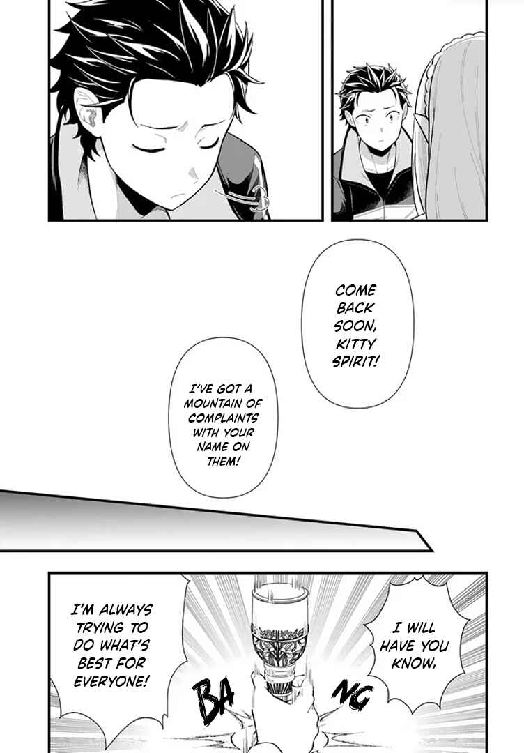 Re:Zero kara Hajimeru Isekai Seikatsu: Dai 5-shou—Mizu no Miyako to Eiyuu no Uta Chapter 1.1 - Page 24