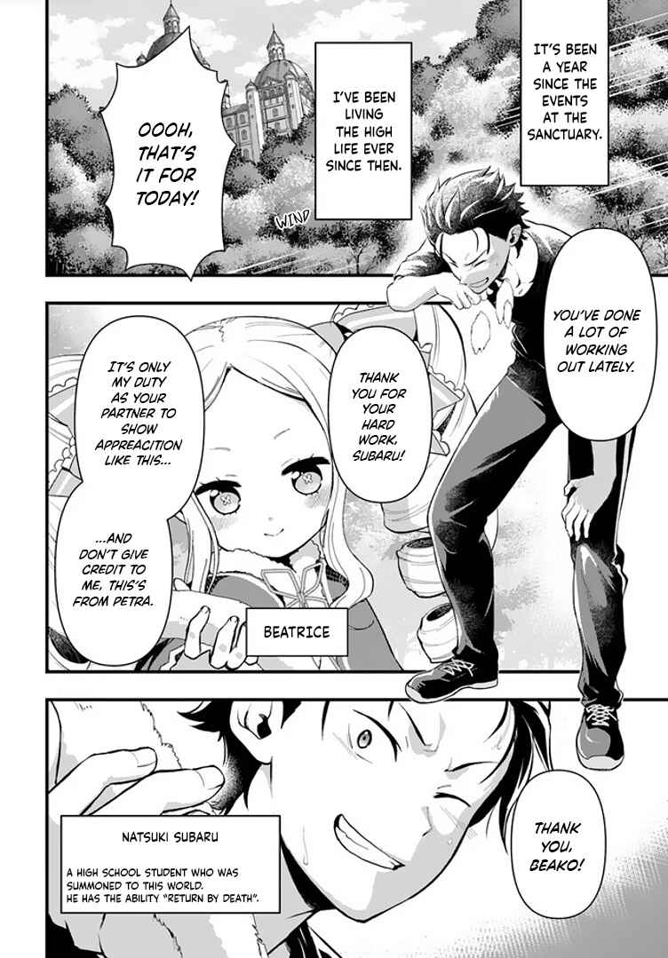 Re:Zero kara Hajimeru Isekai Seikatsu: Dai 5-shou—Mizu no Miyako to Eiyuu no Uta Chapter 1.1 - Page 3