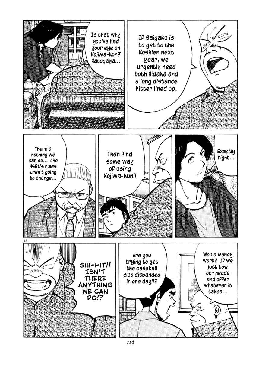 Last Inning Chapter 23 - Page 12