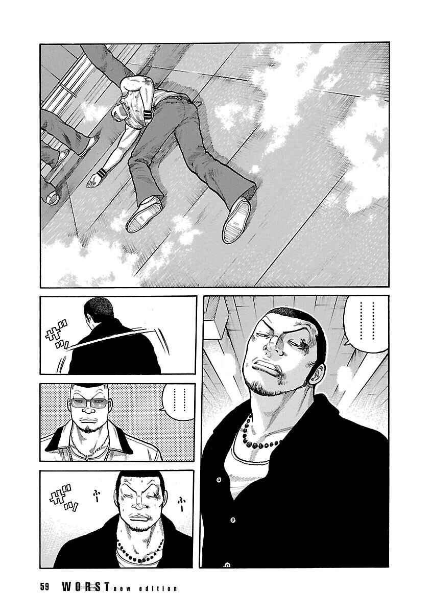 Shinsouban WORST Chapter 35 - Page 16