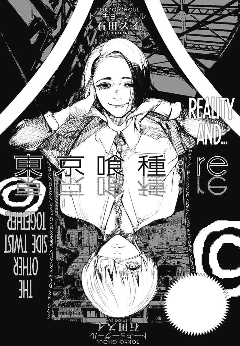 Tokyo Ghoul:re Chapter 101 - Page 2