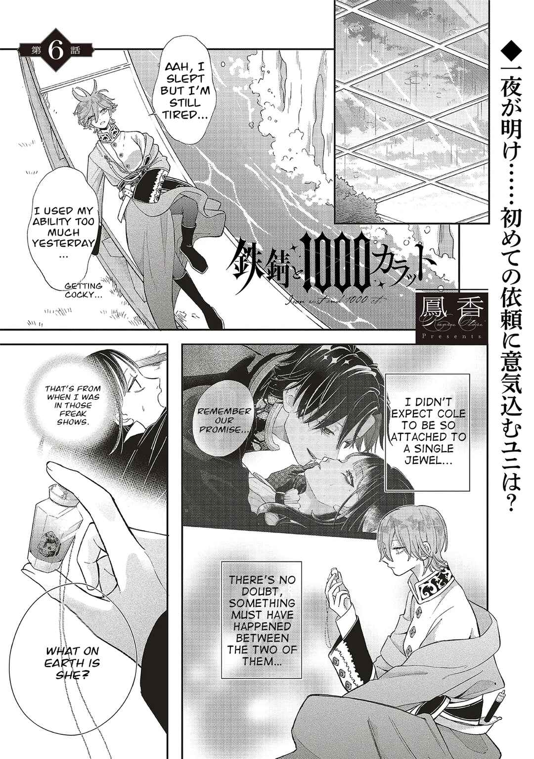 Tetsu Sabi to 1000 Carat Chapter 6 - Page 1
