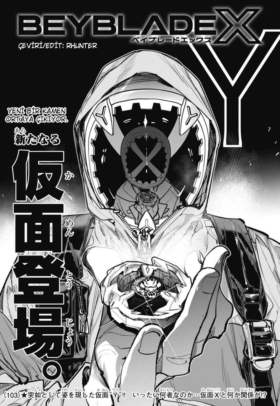 Beyblade X Chapter 12 - Page 1