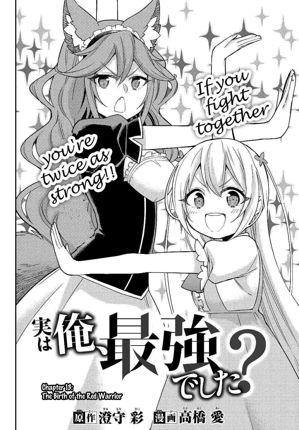 Jitsu wa Ore, Saikyou deshita? Chapter 13 - Page 7