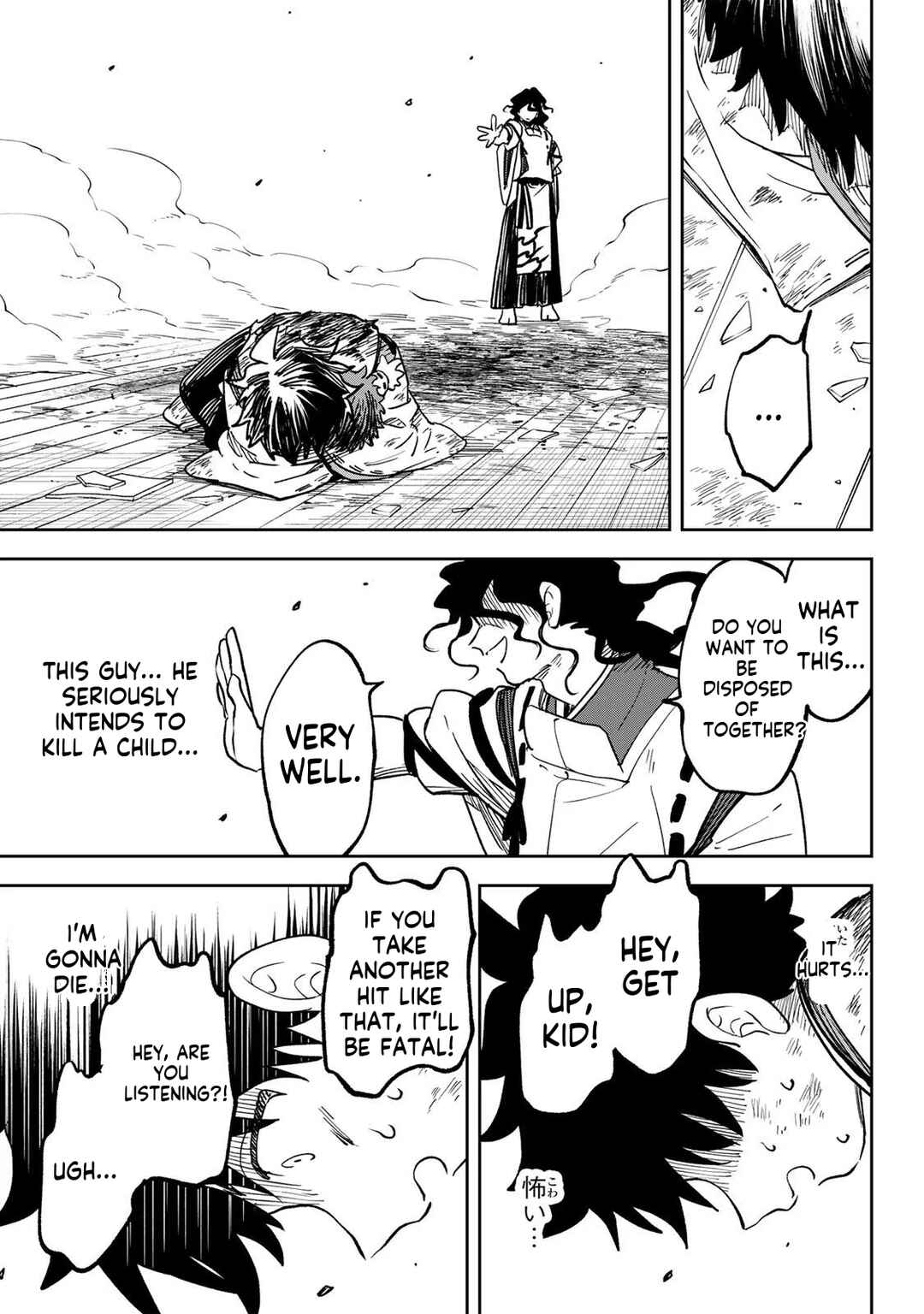 Umareta Chokugo Kara Saikyou Akuryou to Nounai Batoru Shitetara Maryokuryou ga Sokutei Kanouiki wo Koetemashita ~Akutsuki no Ko no Kenkyo na Hadou~ Chapter 4 - Page 13