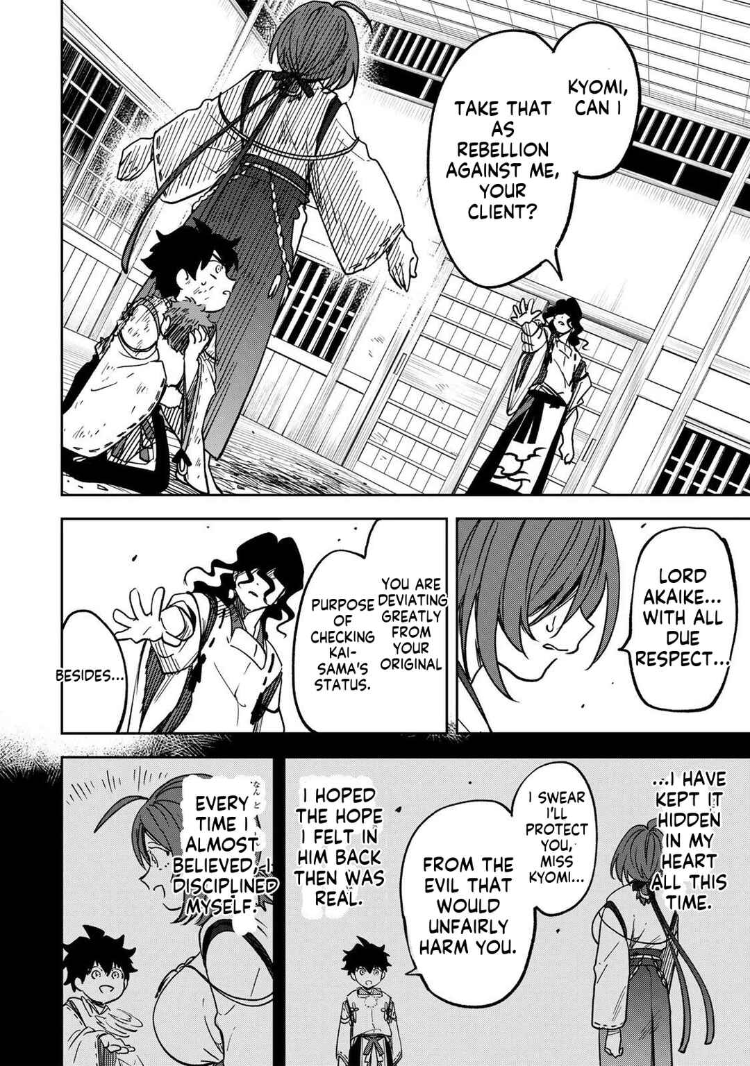 Umareta Chokugo Kara Saikyou Akuryou to Nounai Batoru Shitetara Maryokuryou ga Sokutei Kanouiki wo Koetemashita ~Akutsuki no Ko no Kenkyo na Hadou~ Chapter 4 - Page 15