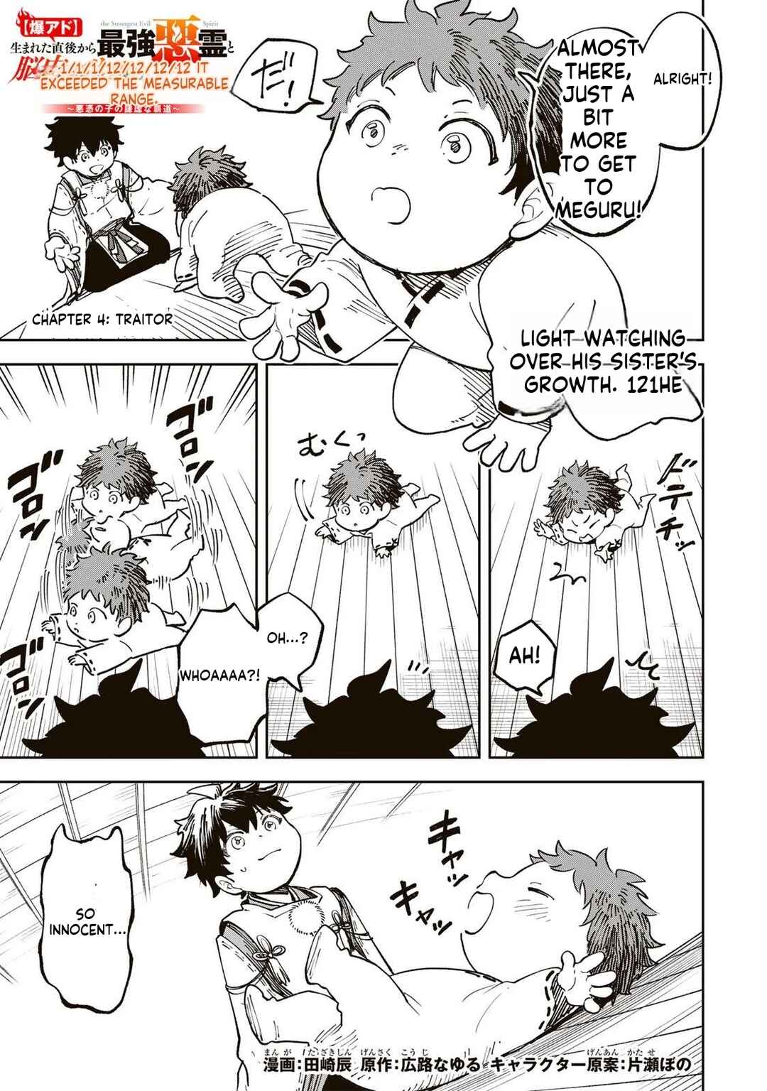 Umareta Chokugo Kara Saikyou Akuryou to Nounai Batoru Shitetara Maryokuryou ga Sokutei Kanouiki wo Koetemashita ~Akutsuki no Ko no Kenkyo na Hadou~ Chapter 4 - Page 2