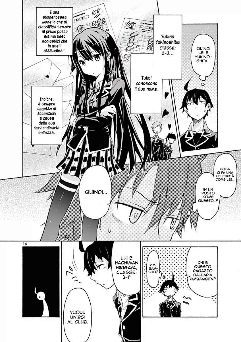 Yahari Ore no Seishun Love Come wa Machigatteiru @comic Chapter 1 - Page 16