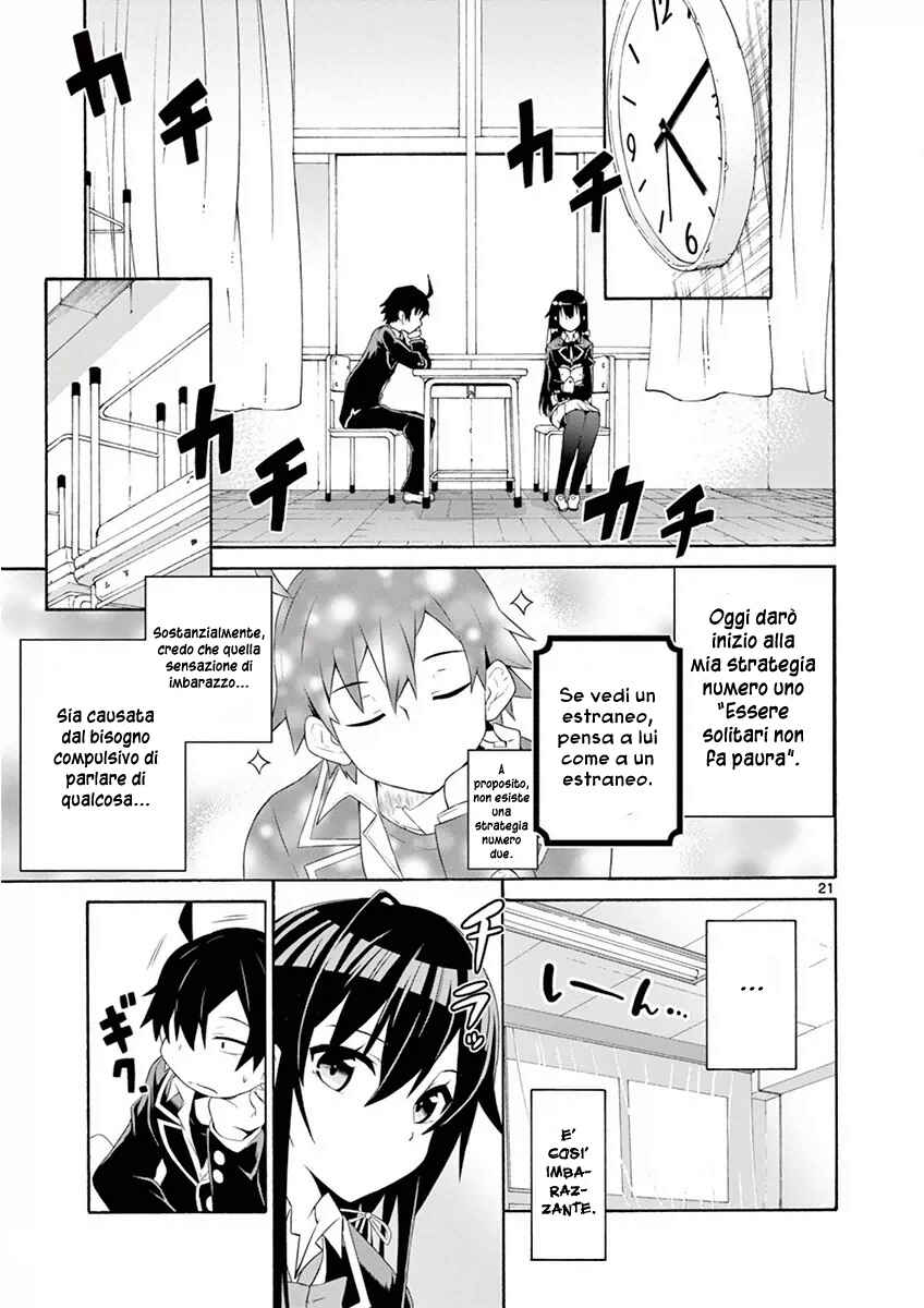 Yahari Ore no Seishun Love Come wa Machigatteiru @comic Chapter 1 - Page 23