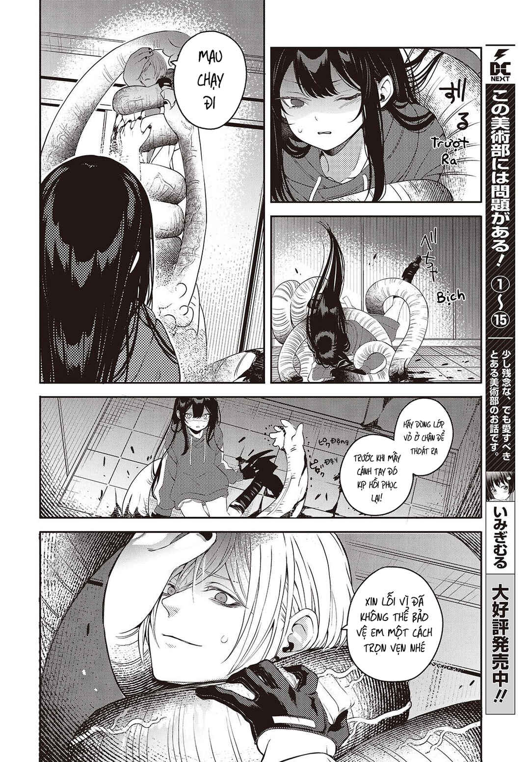 Soshite Hero to Uso o Tsuku Chapter 9 - Page 7