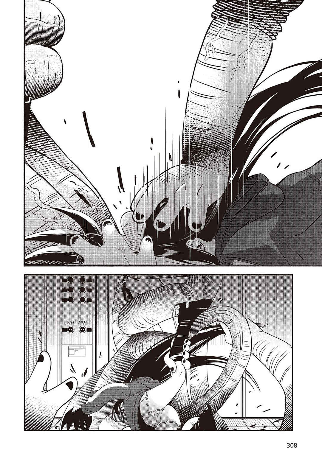 Soshite Hero to Uso o Tsuku Chapter 9 - Page 9