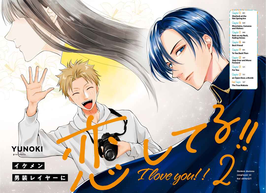 Ikemen Dansou Reiya ni Koishiteru!! Chapter 15 - Page 2