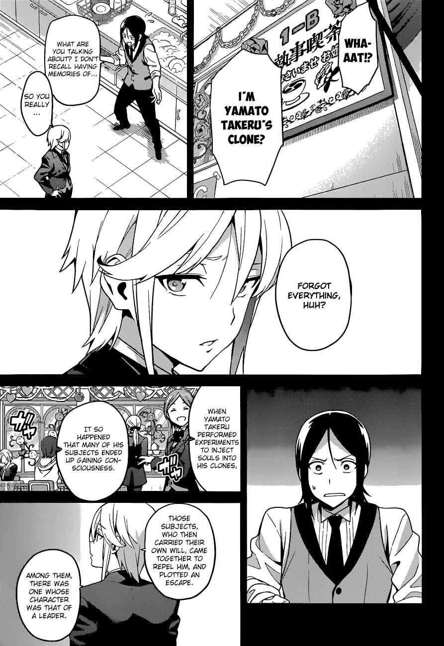 Maken-Ki! Chapter 65 - Page 7