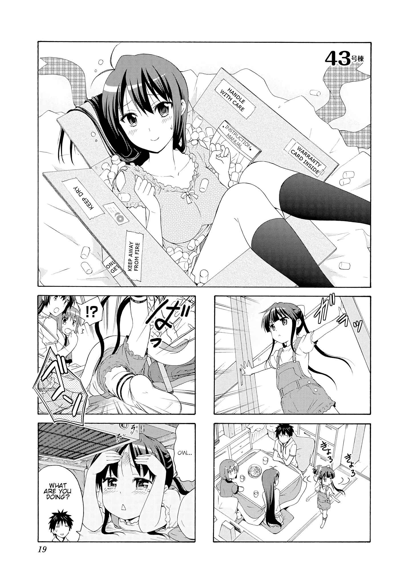 Danchigai Chapter 43 - Page 1