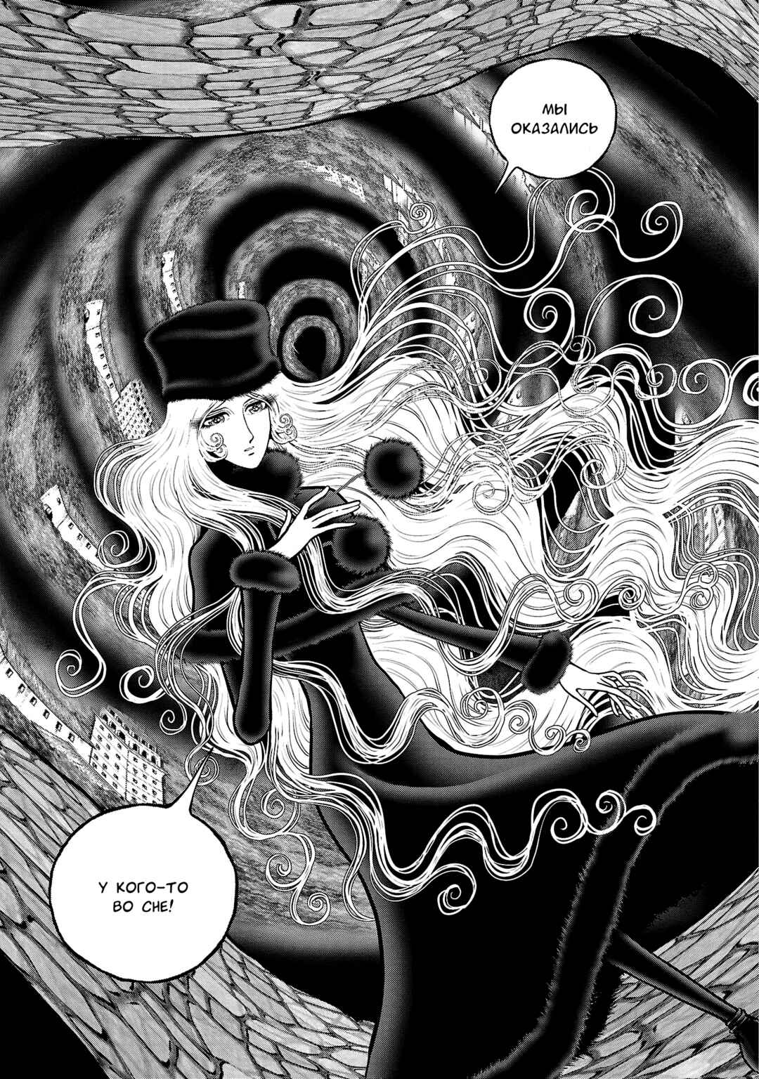 Ginga Tetsudo 999 - Another Story: Ultimate Journey Chapter 42 - Page 18
