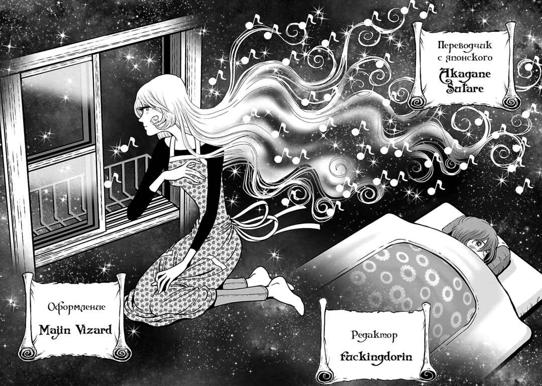 Ginga Tetsudo 999 - Another Story: Ultimate Journey Chapter 42 - Page 28