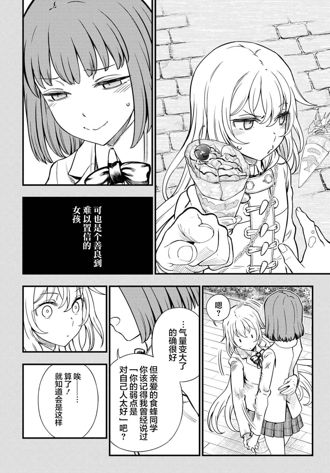 Toaru Majutsu no Index Gaiden - Toaru Kagaku no Mental Out Chapter 13 - Page 14