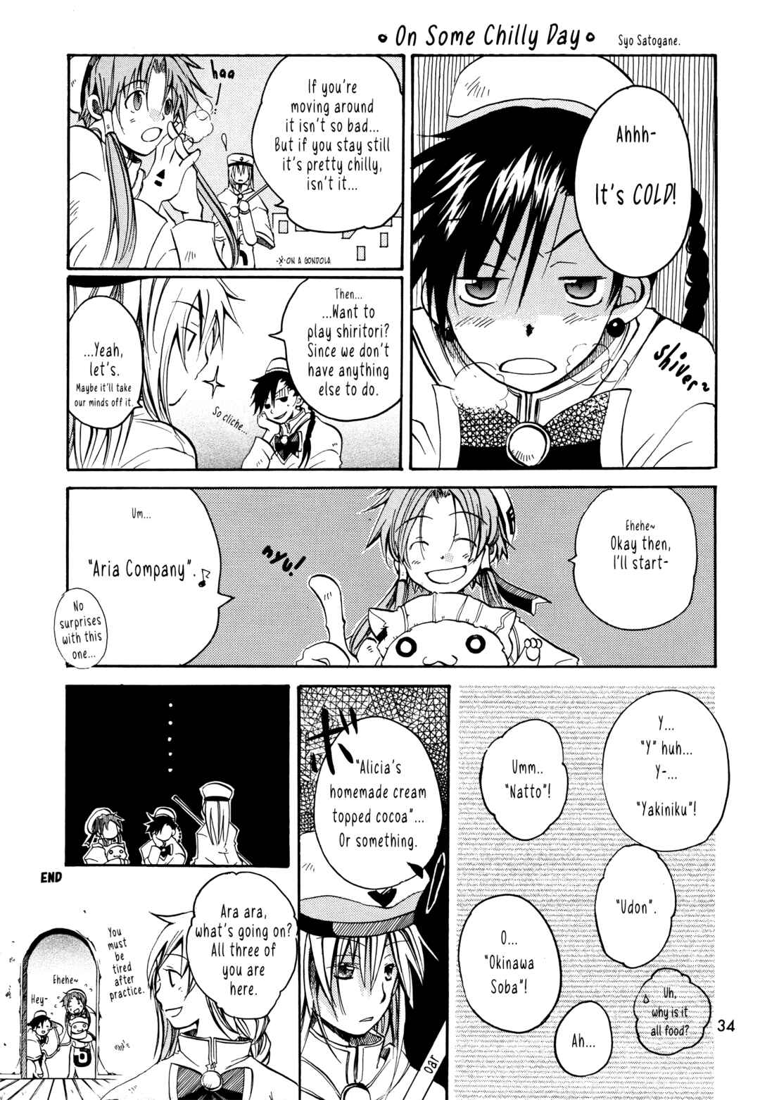 Aria - One Fine Day (Doujinshi) Chapter 15 - Page 1