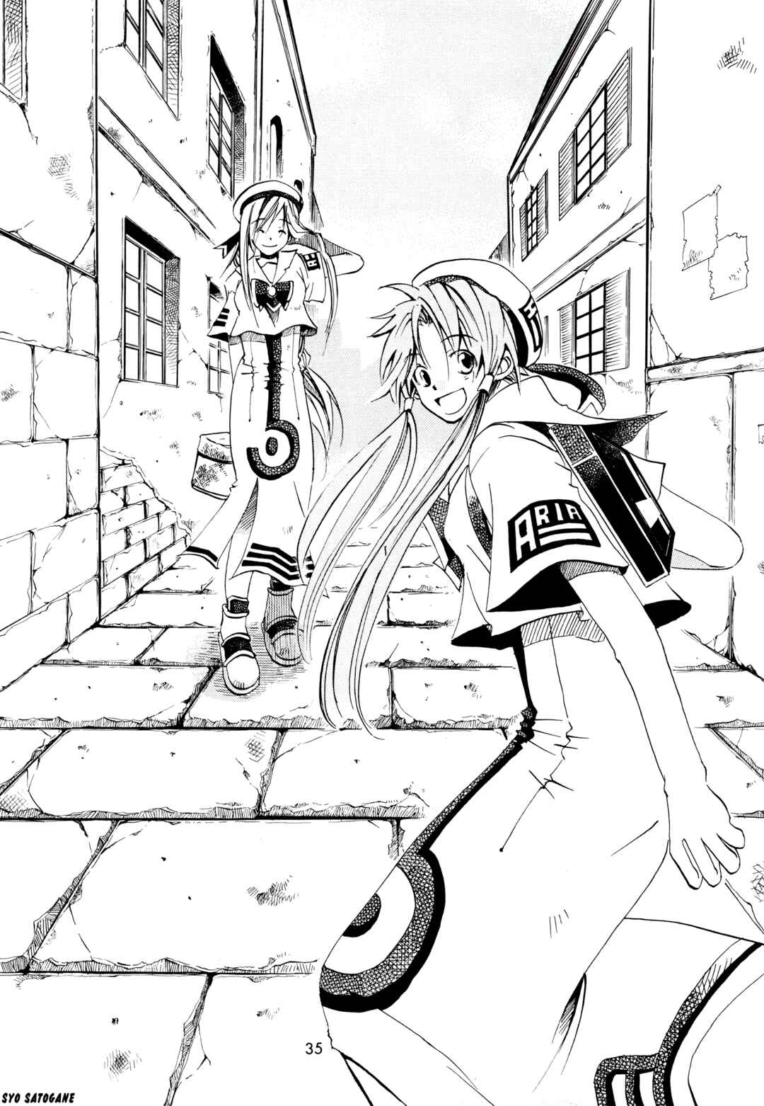 Aria - One Fine Day (Doujinshi) Chapter 15 - Page 2