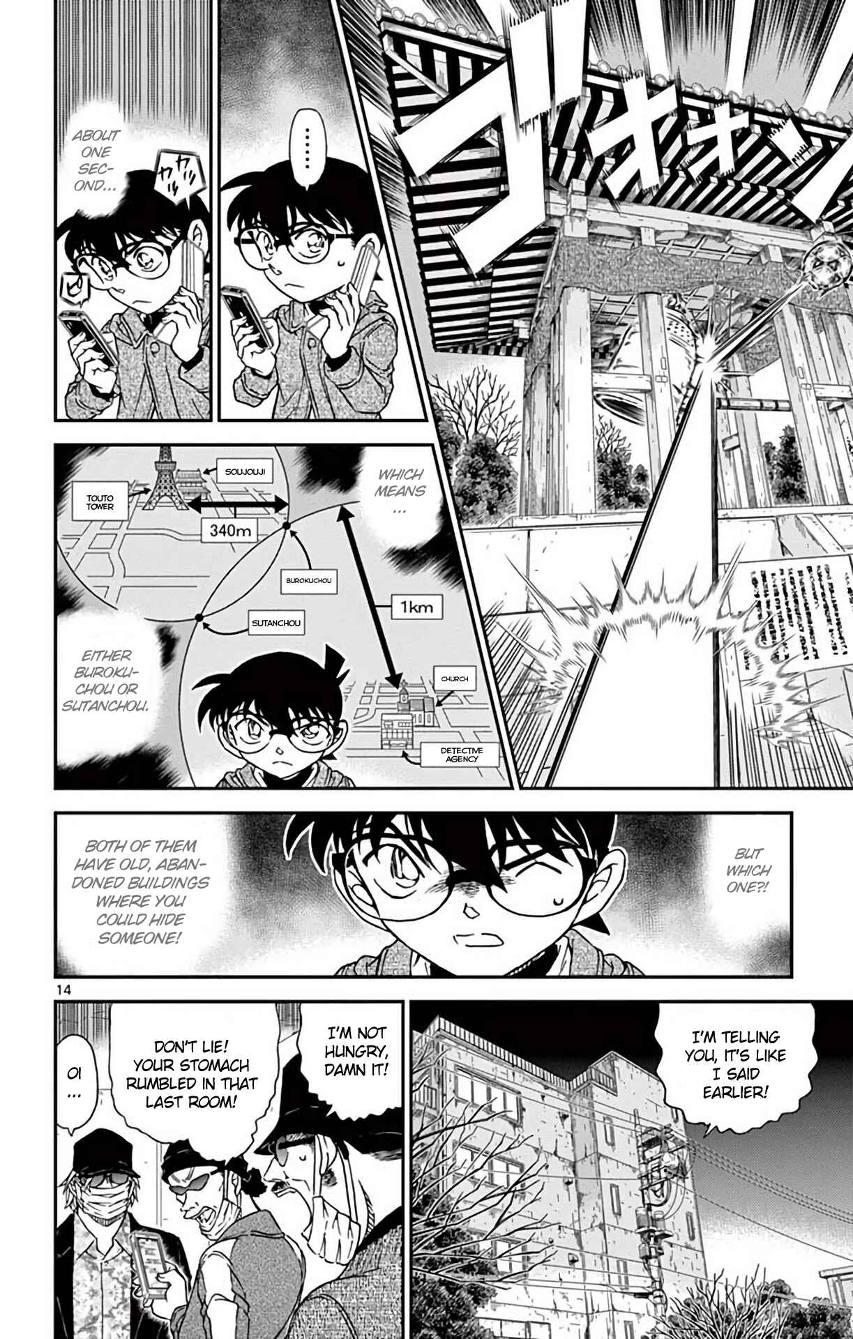 Detective Conan Chapter 985 - Page 15