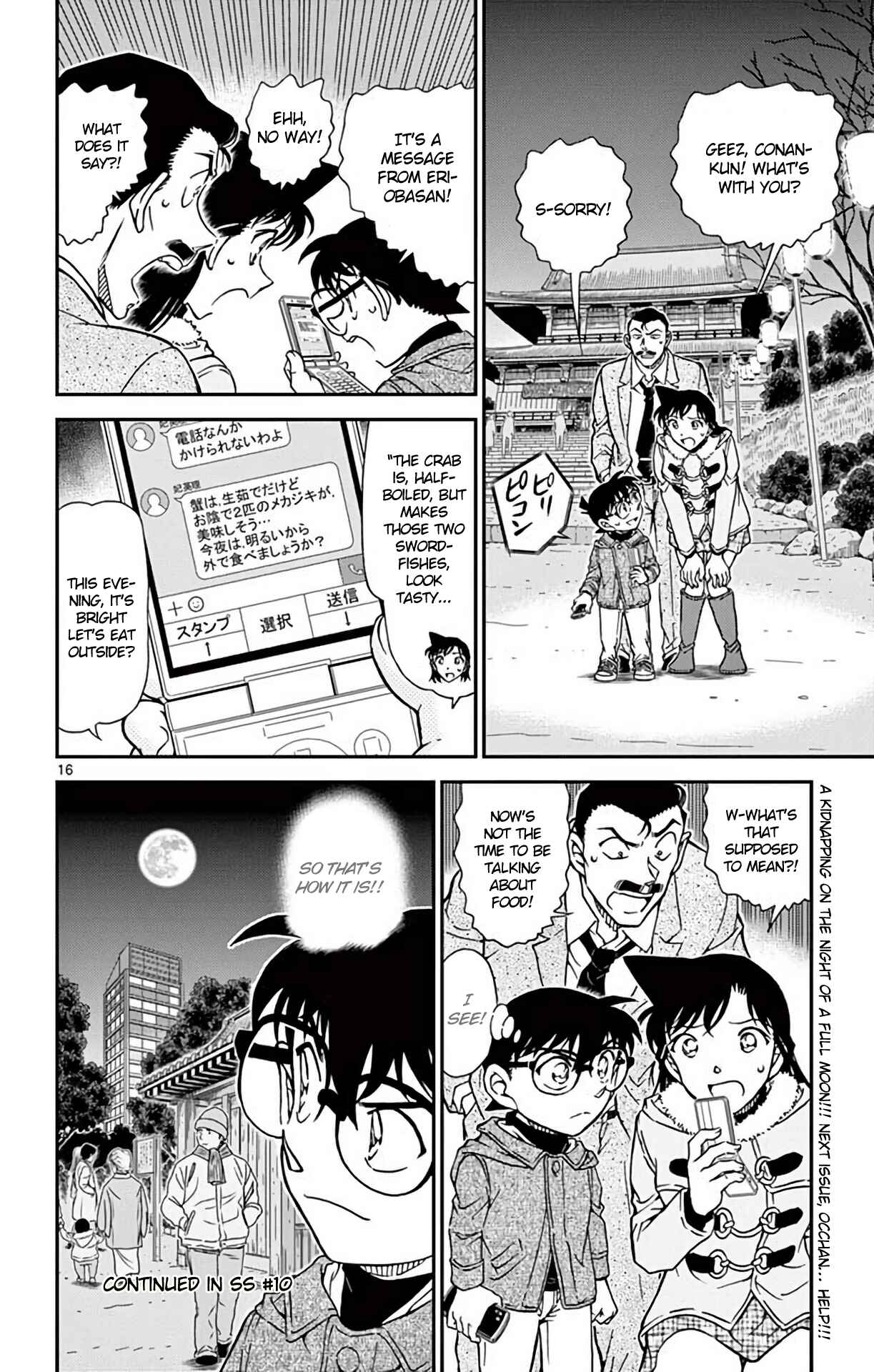 Detective Conan Chapter 985 - Page 17