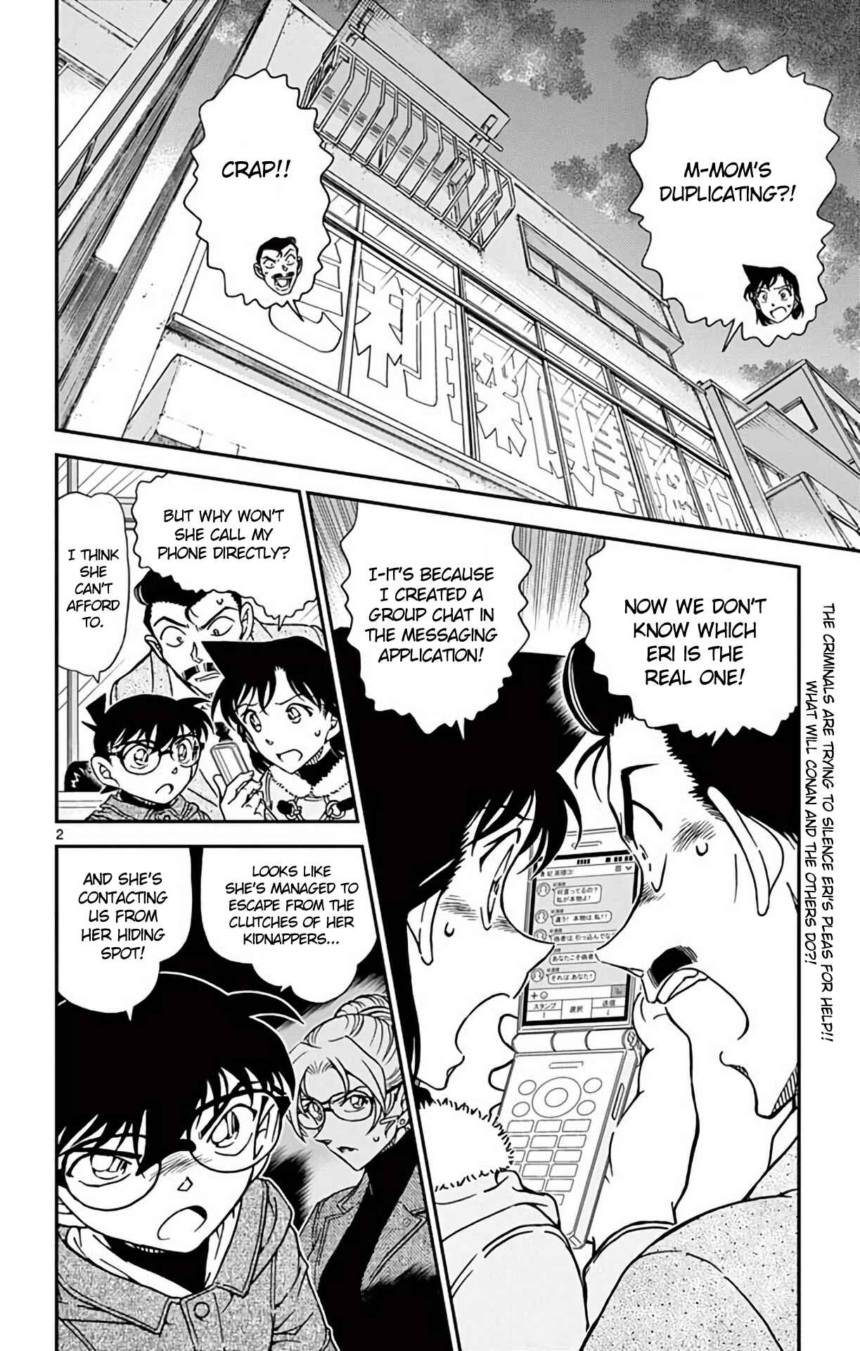 Detective Conan Chapter 985 - Page 3