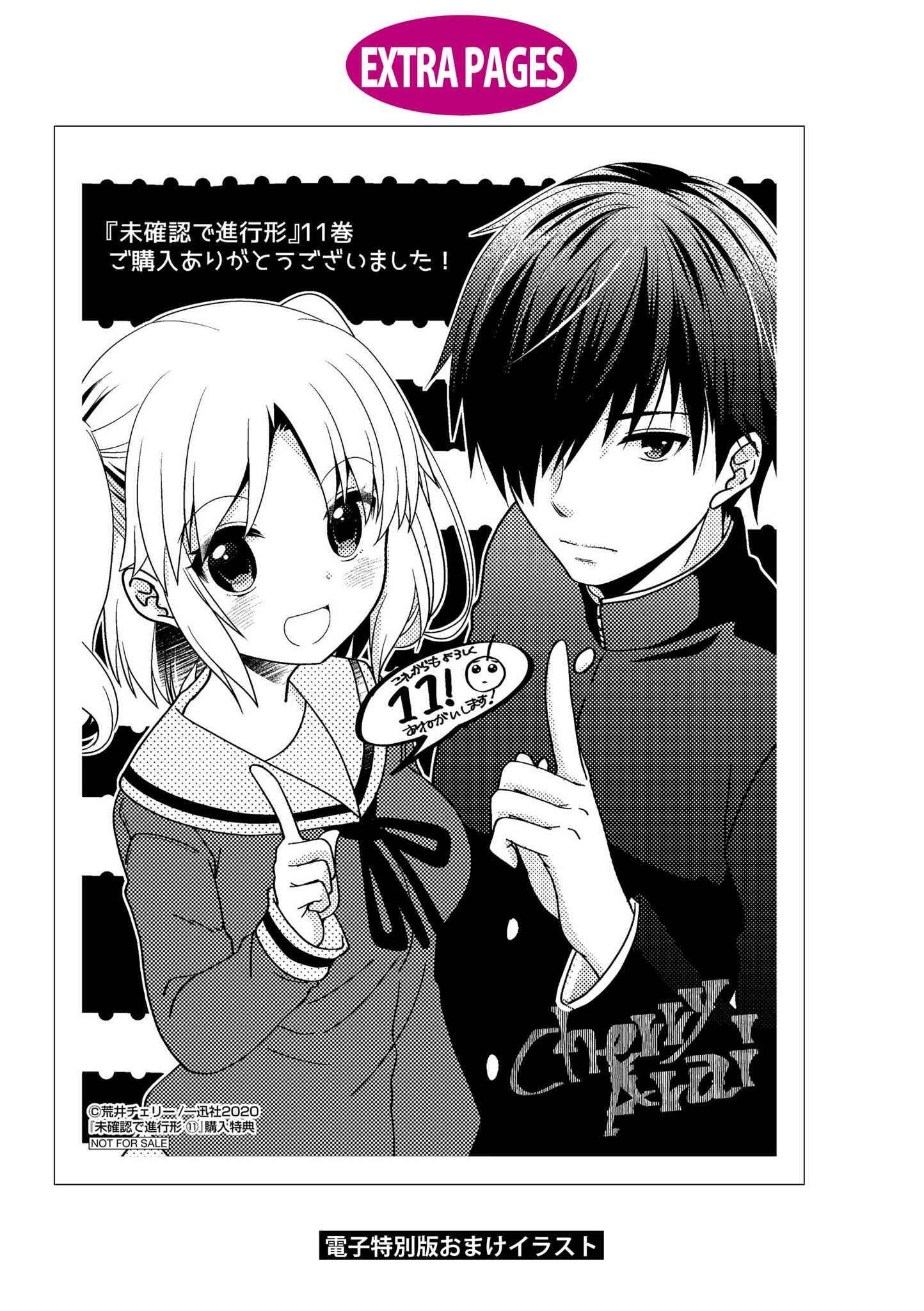 Mikakunin de Shinkoukei Chapter 137.5 - Page 16