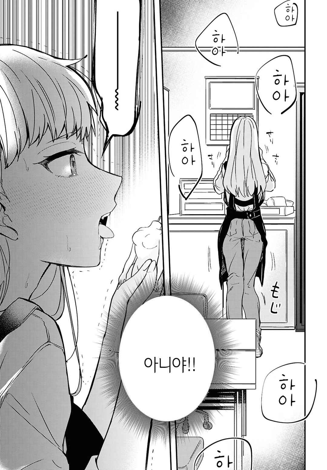 Bokura no Ai wa Kimochi Warui Chapter 1 - Page 27