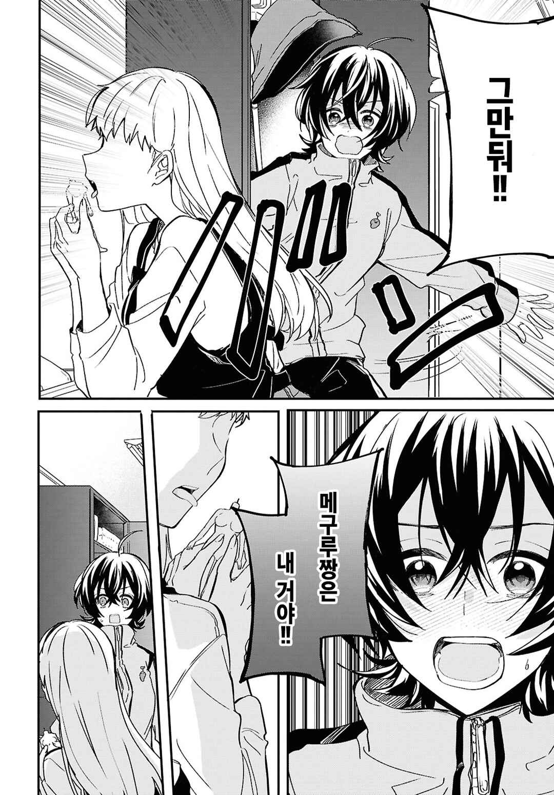 Bokura no Ai wa Kimochi Warui Chapter 1 - Page 28