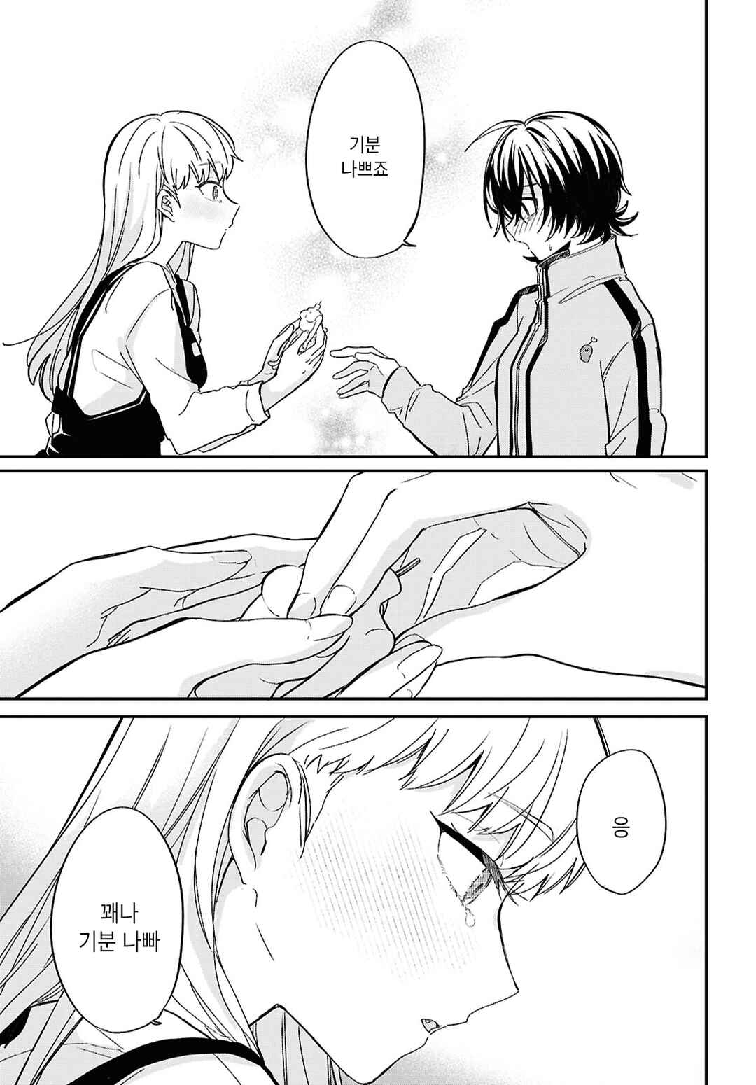 Bokura no Ai wa Kimochi Warui Chapter 1 - Page 33