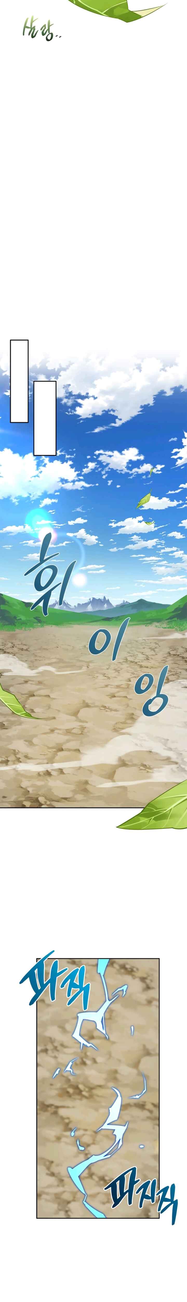 Monster wa Healing haneun S-geup Hunter Chapter 2 - Page 33