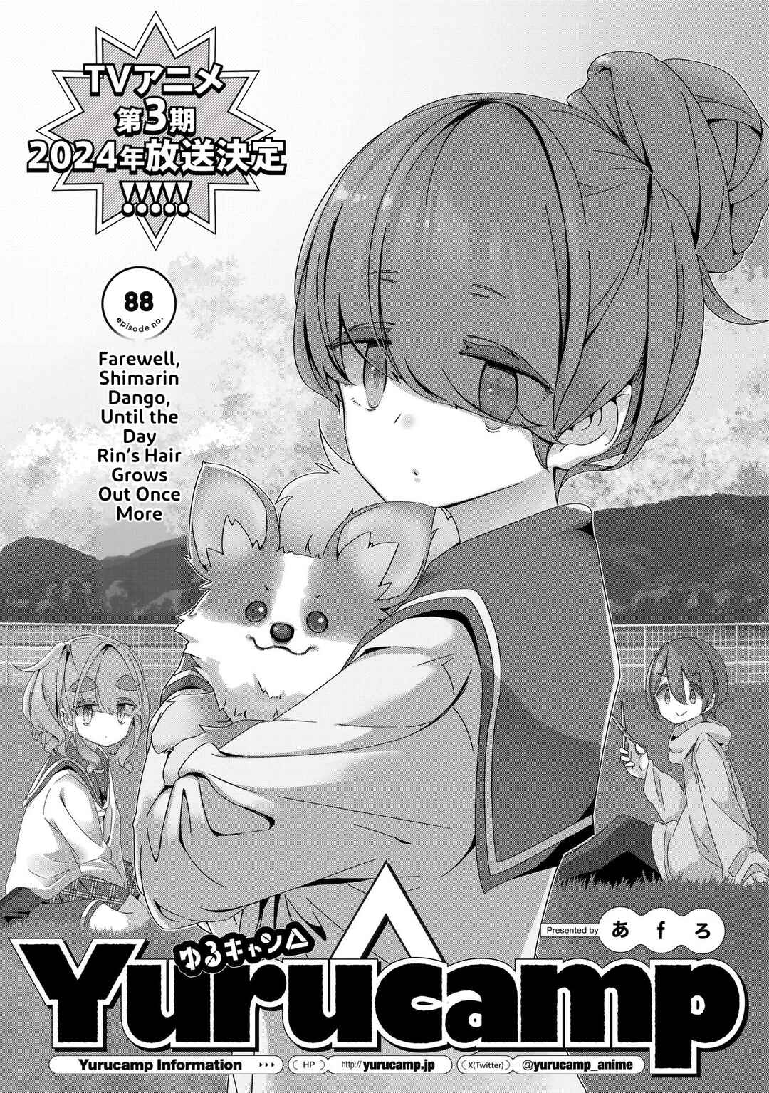 Yuru Camp△ Chapter 88 - Page 3