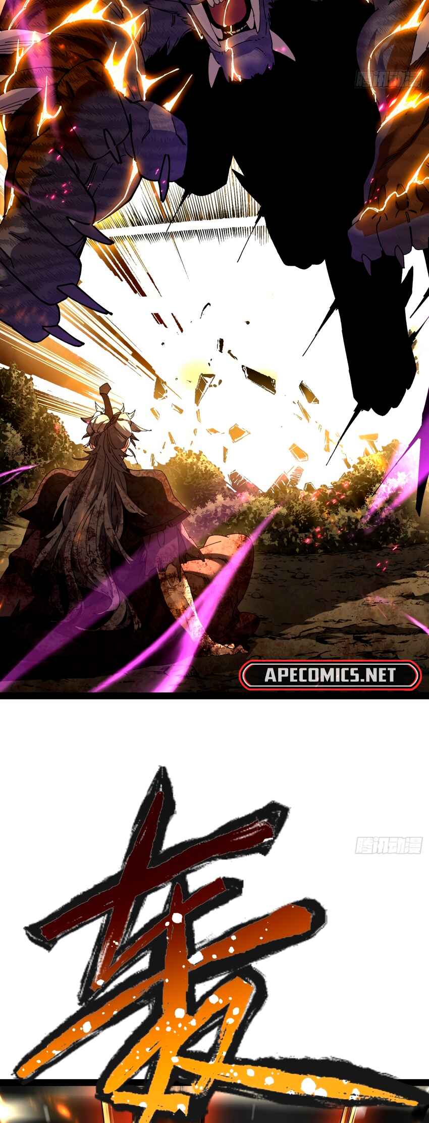 Bú Huì Zhēn Yǒurén Juéde Xiūxiān Nán Ba Chapter 20 - Page 32