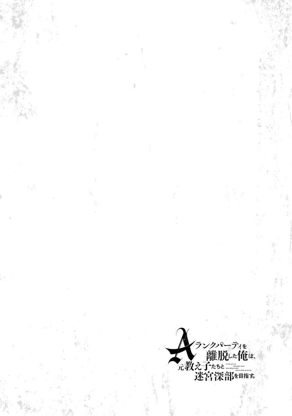A-Rank Party wo Ridatsu Shita Ore wa, Moto Oshiego-tachi to Meikyuu Shinbu wo Mezasu. Chapter 1 - Page 37