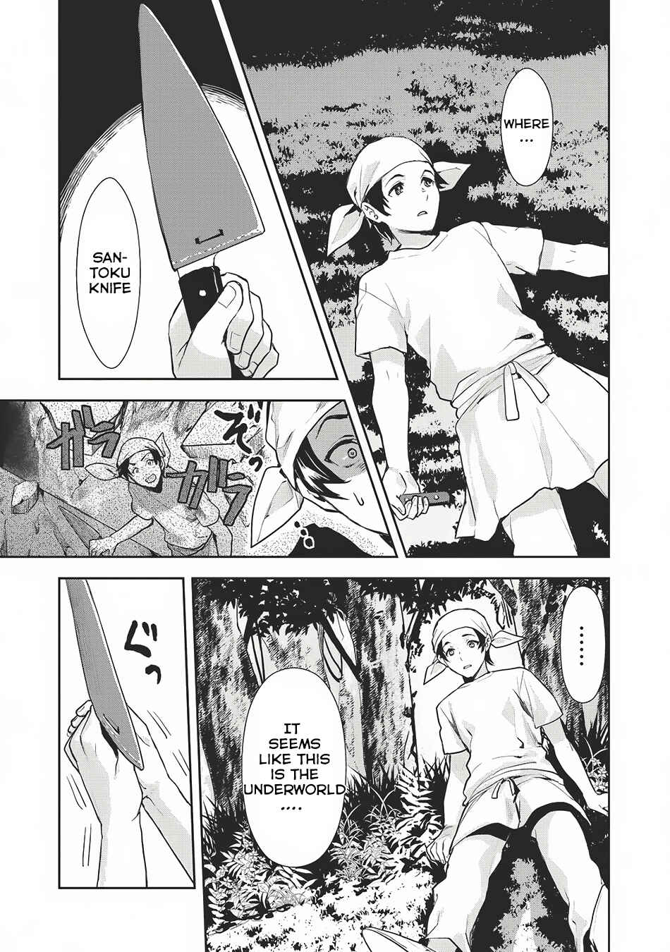 Isekai Ryouridou Chapter 0 - Page 10