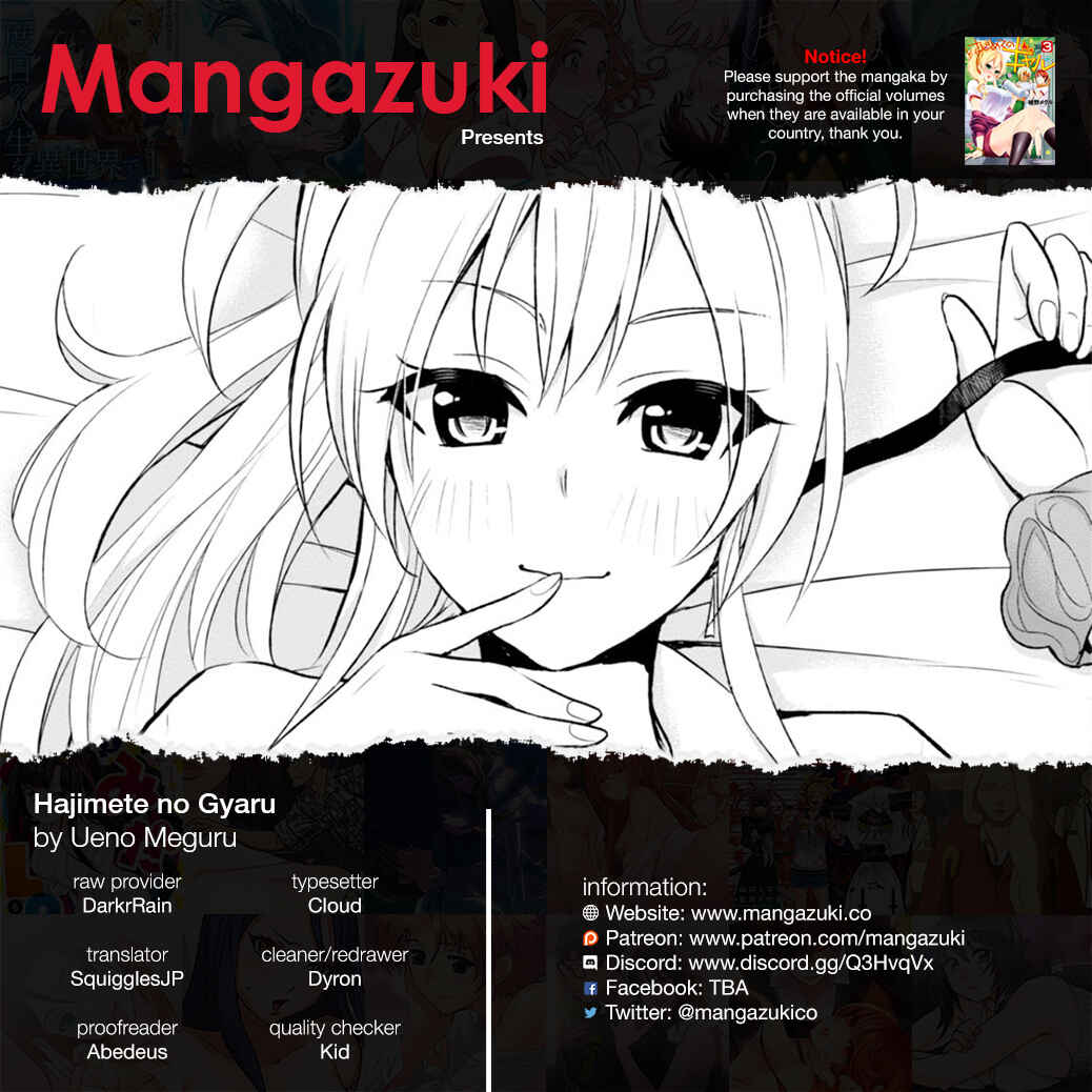 Hajimete no Gal Chapter 29 - Page 1