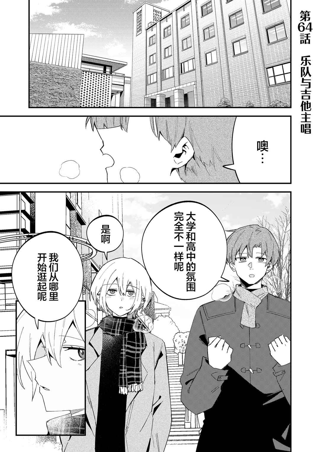 Wolf-chan wa Sumashitai Chapter 64 - Page 1