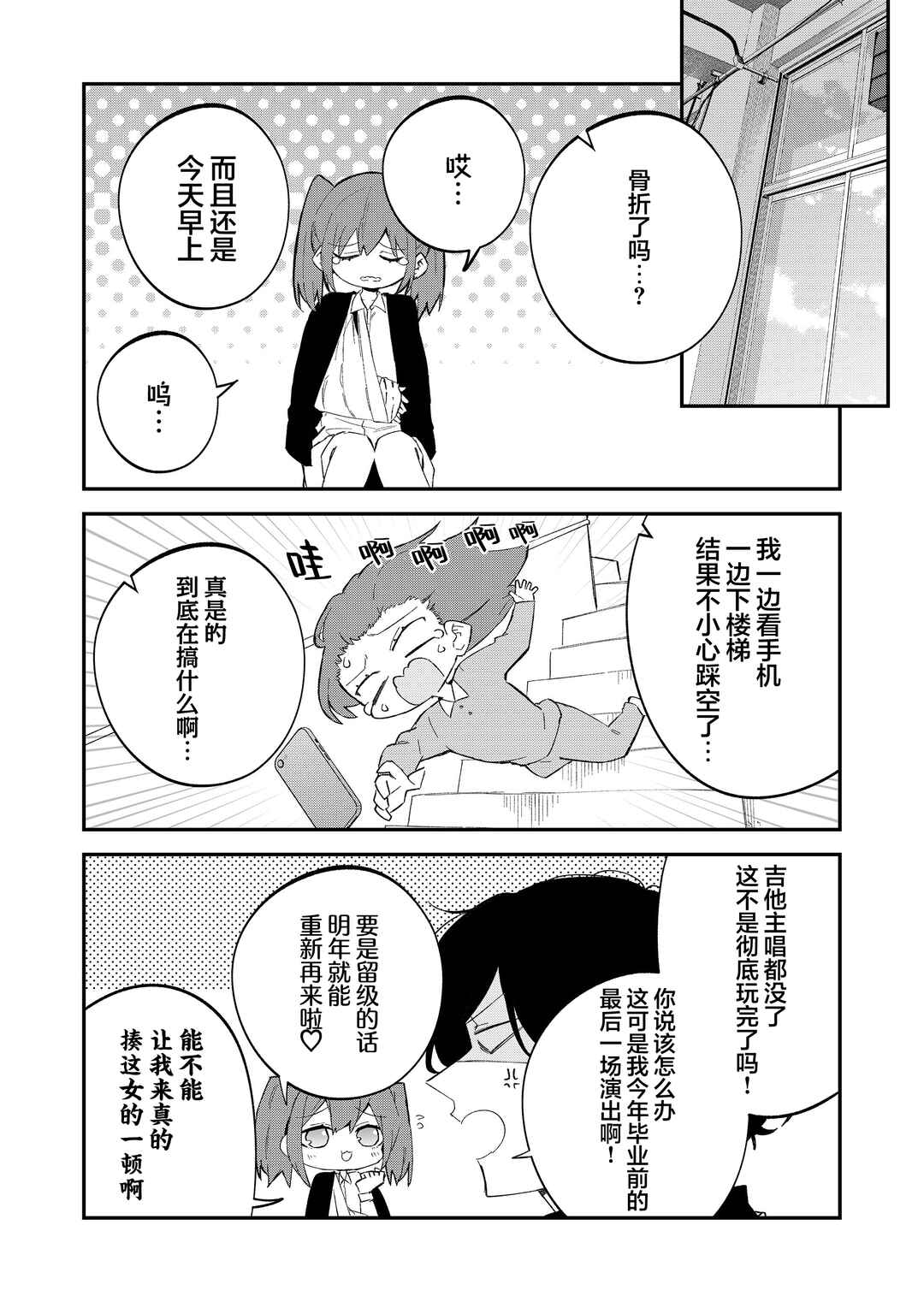 Wolf-chan wa Sumashitai Chapter 64 - Page 10