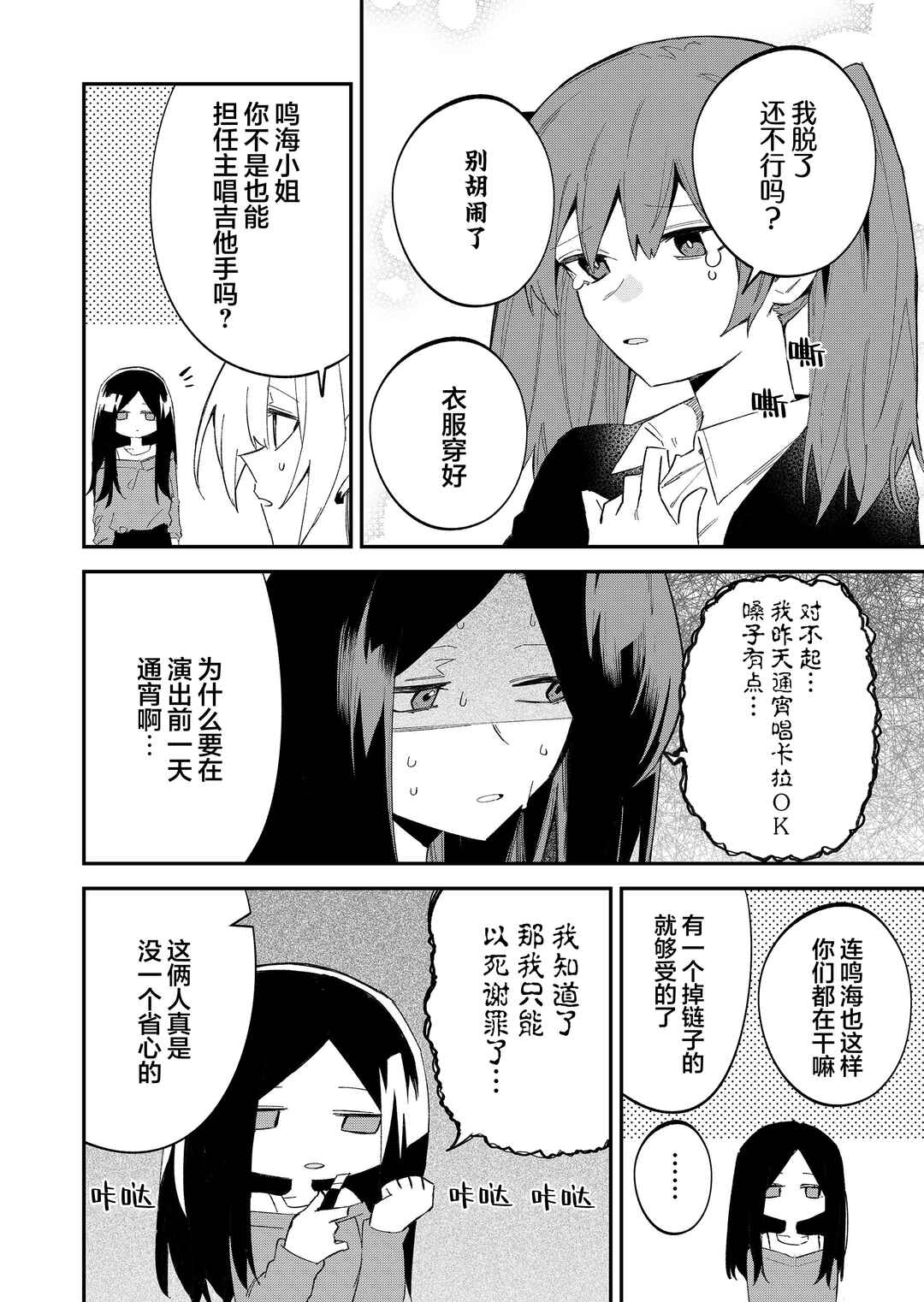 Wolf-chan wa Sumashitai Chapter 64 - Page 12