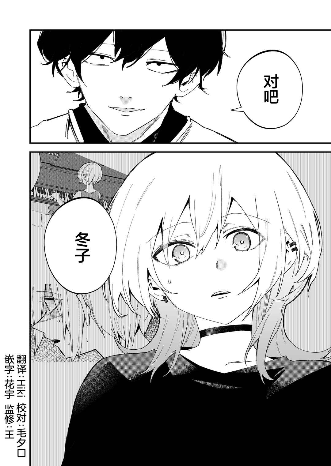 Wolf-chan wa Sumashitai Chapter 64 - Page 14