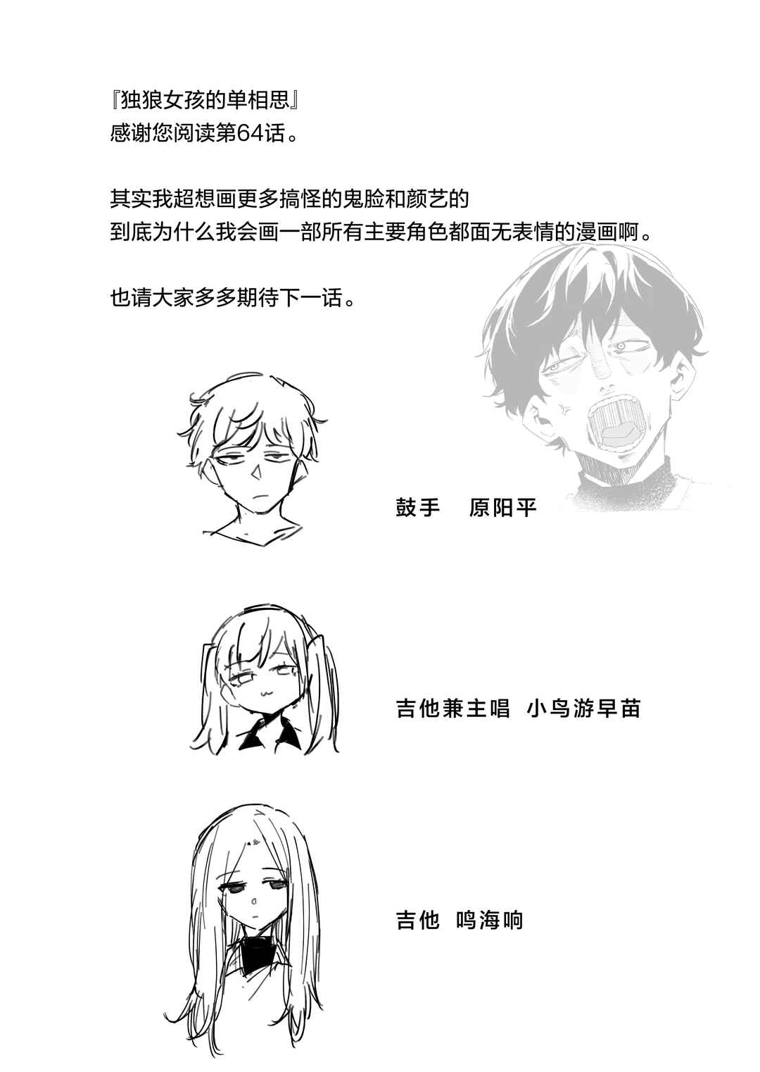 Wolf-chan wa Sumashitai Chapter 64 - Page 15