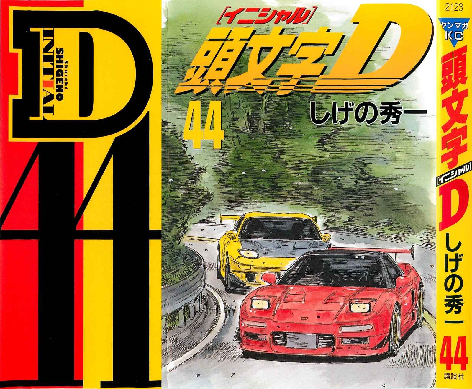 Initial D Chapter 631 - Page 1