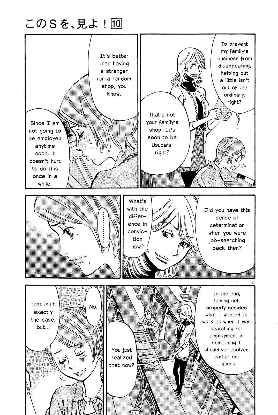 Look at this S! Cupid's Prank Chapter 96 - Page 14